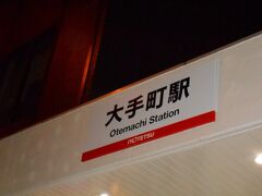 伊予鉄道大手町駅のところにあります。