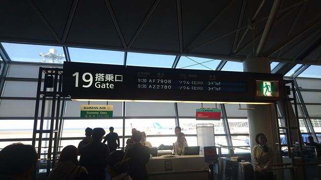 9:30のコリアンエアー(仁川への始発便)<br /><br />ここ最近はずっと大韓航空です。<br />昼にソウルに到着できるので、初日からしっかり楽しめるんですよね☆