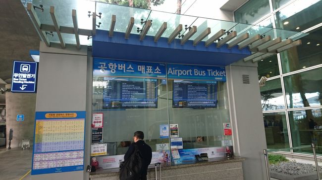 バスでソウル市内へ向かいます。<br /><br />前回のソウル旅行で残したウォンを使ってチケット購入。<br /><br />2人分20,000W