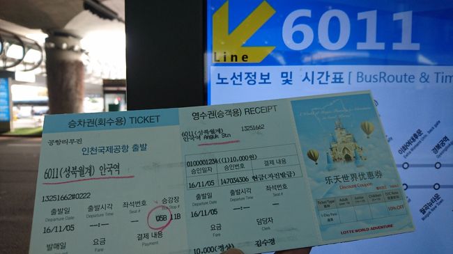 バスの時刻表や案内表示板などが新しくきれいに整備されていました。<br /><br />喫煙所が少なくなっていた気もします。