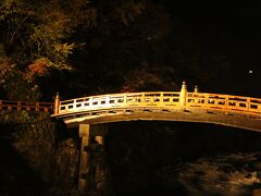 平日だったので、こんなに遅くまで車できていた人は少なかったので、
ちょっと車を停めて、神橋を撮影。
う～ん、昼間の赤い神橋の方がいいな！(笑)