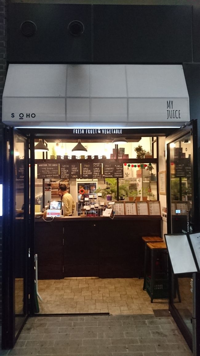 Ｄタワー1階にある MY JUICE Dタワー店です。<br /><br />フルーツや野菜のジュースを好きな組み合わせで作ることができます。