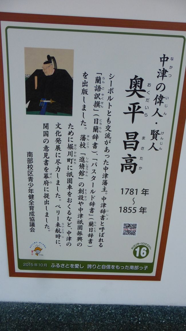 紅葉には少し早かった耶馬渓 中津 １泊２日の旅 ２日目 レンタサイクル利用で 中津城下町 ４ 中津城 黒田官兵資料館 奥平神社 中津大神宮など 観光編 耶馬溪 中津 玖珠 大分県 の旅行記 ブログ By Masapiさん フォートラベル