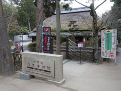 上野公園内にある伊賀忍者博物館にやってきました。