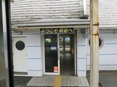 10:31網野駅に着きました。（豊岡駅から40分）

