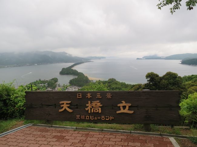 あさしお　城崎行　京都行　行先板　プラサボ 41182.1.JPG