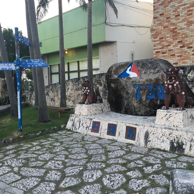 石垣島着。<br />空港にお世話になるダイビングショップのお姉さんがお迎えに。<br />とっても気さくな方でホッとしたのを覚えています。（仲良くなってLINEも交換したまにダイビング情報等も送ってくださいます！）<br />すぐにショップで学科の試験でした。<br />予めテキストが郵送されていたのですぐに確認、テスト笑