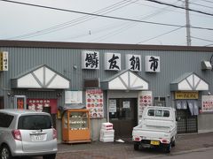 歩いて１０分程度で朝市と言えばここ⑤「鱗友市場」に来ました～。

早朝４時開店の本格的市場で、近くの漁港から揚がる鮮魚を主体としたのが特徴で、市内外からの飲食店の方々が毎日仕入れにくるほど活気がありますね。

＊詳細はクチコミでお願いします。