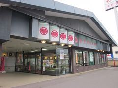 大通りを隔てて和菓子の「新倉屋総本店」が在りました？…、花園本店は知ってましたがここにも店が出来ていたんですね～。

折角なので入ってみましょう～、名物花園だんごに三色だんごもがありました。少しですが買って帰ります、ホテルでお茶入れて頂きます。

＊詳細はクチコミでお願いします。