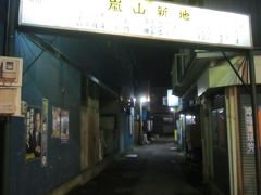 夜の飲み屋街ぶらぶら歩き～