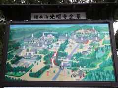 長岡京市西山のふもと、粟生広谷にあります。宗祖円光大師法然上人が御歳43歳の時、日本で最初に念仏の産声を上げられた立教開宗の地であります。