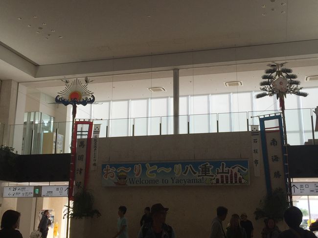 ただいまー、石垣島♪<br /><br />ついたー。