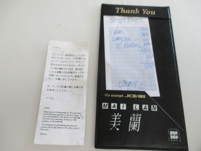 チップ込みで95ドル！蟹カレー（時価）恐るべし、、、、、、