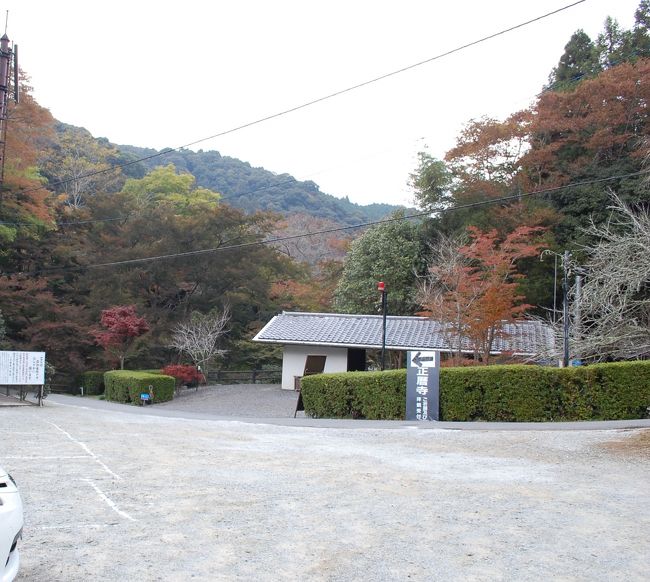 ホテルを出て約30分で正暦寺に到着。<br />紅葉の見頃にはまだ早いせいか？意外にも人はいなくてとても静かです。<br />駐車料金は￥500です。