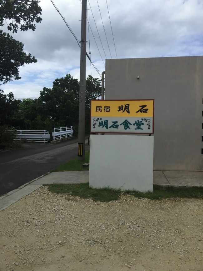 思いつきで明石食堂へ。