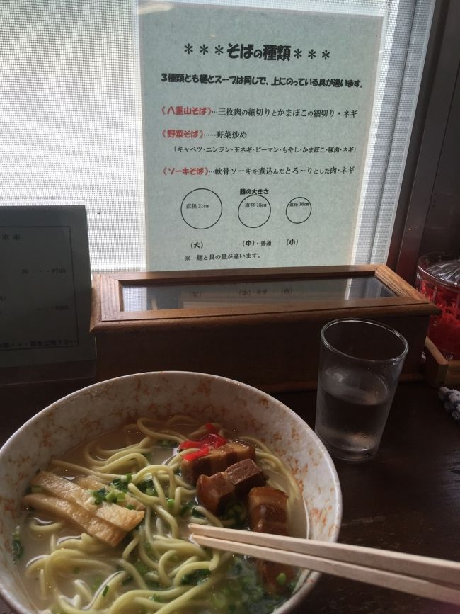 八重山そばはかまぼこが♪