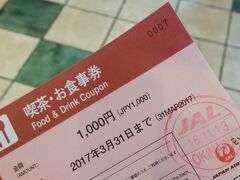 那覇空港のサクララウンジが改装中ということで
お食事券がもらえました