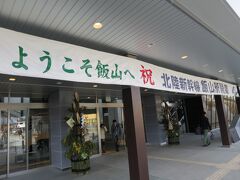 駅は新しいのできれいだ。