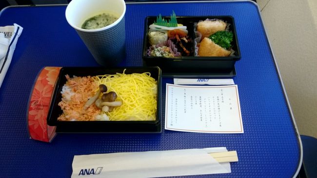 Prmium GOZENです。<br /><br />10時発でしたが、お昼ごはんが提供されました。<br /><br /><br />玉子焼<br />若鶏の竜田揚げしそチーズ巻<br />カニクリームコロッケ<br />（レッドオニオンマリネ、ブロッコリー、ミニトマト）<br />蓮根甘酢漬、あんず蜜煮<br />ひじき煮<br />菊菜の白和え<br /><br />鮭と玉子の二色丼<br /><br /><br />522Kcal