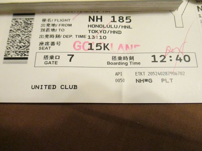 エコノミーでしたが、なぜだかゴールドレーンのスタンプを押してもらえました。<br />エコノミーでもプラチナ会員なら押してもらえるようになったのかな？<br />”ラッキー池田”でした。