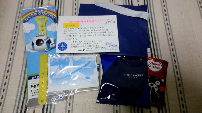 帰宅後開けてみると、<br /><br />飛行機型のおもちゃの時計と<br />飛行機のビニール風船、<br /><br />プレミアムクラスで出るおつまみが入っていました。<br /><br />そしてお手紙。<br /><br /><br />こういうちょっとしたおもてなしがもう一度使いたいなと思わせますよね♪