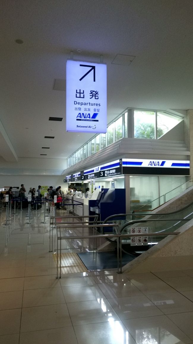 石垣空港、ANAラウンジがありませんので、<br /><br />どうせならギリギリまで保安検査を進まないほうが良いです(笑)<br /><br /><br />
