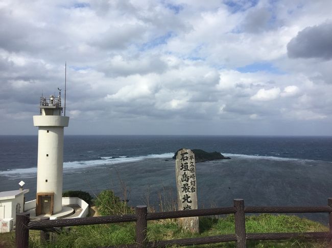 不安定な天気で平久保崎灯台前の海はいつもの美しい色の海では残念ながら違かった。