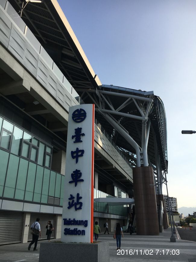 8:20にチェックアウトして<br /><br />新しい台中駅から台北へ。<br /><br />※写真は朝ごはんの帰りに撮ったもの