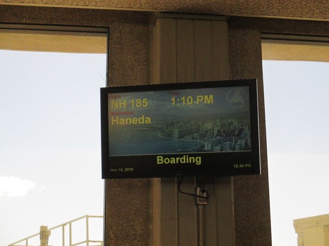 間も無く搭乗です。さよならハワイ。