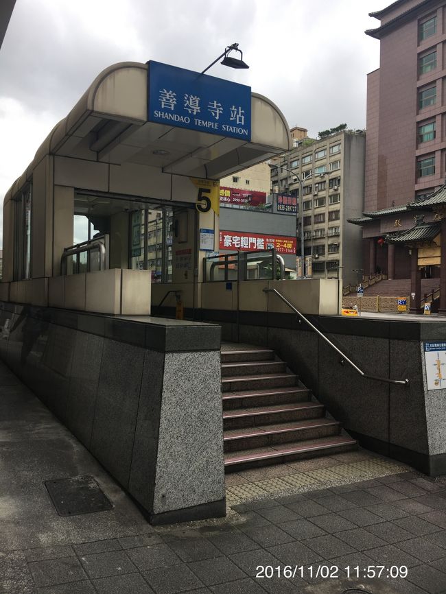  善導寺駅 5出口 