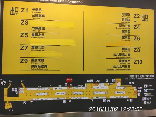 小雨が降っていたので台北駅地下街をぶらぶら。