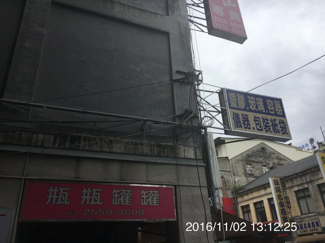 瓶瓶罐罐 で買い物。