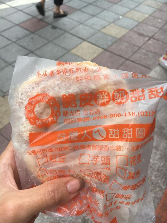  脆皮鮮奶甜甜圈でドーナツ