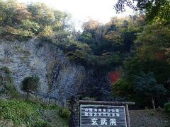 竹田城から1時間、玄武洞公園へ。
こちらは柱状節理の洞窟が5つあります。