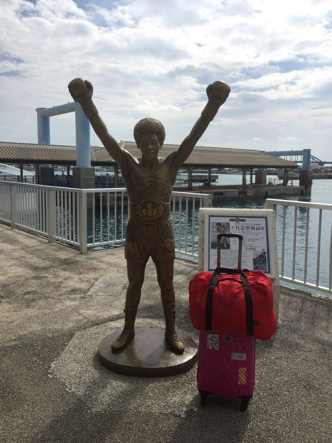 レンタカーを返して石垣港まで送っていただきました。<br />少し最終便まで時間があったので一瞬ユーグルナモールへ。