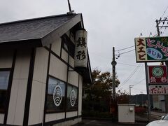 そろそろお腹が空いてきたので糸魚川市で昼食をとることにしました。