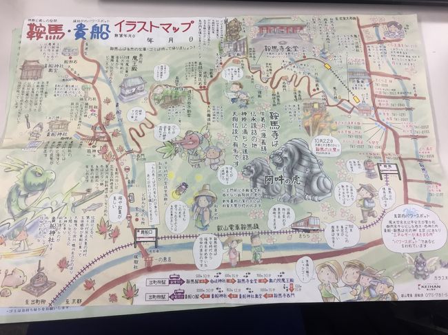鞍馬寺 貴船神社までのハイキング おまけで詩仙堂と園光寺も 八瀬 大原 貴船 鞍馬 京都 の旅行記 ブログ By Sarahさん フォートラベル