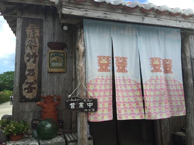 この数年竹富に行く度に竹の子が休業日でやっと入れた♪