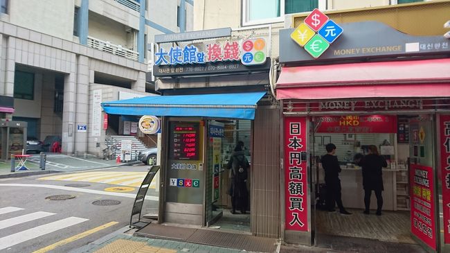 2日目スタートです。<br /><br />朝9:00のホテルのシャトルバスを利用し明洞へ。(シャトルバスは1日6本あります)<br /><br />まずは大使館前両替所で両替します。