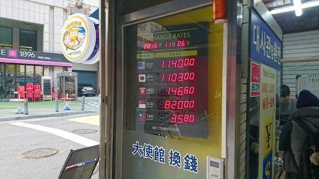 レート 10,000円→110,300ウォン<br /><br />このレートが旅行中で一番良かったです！