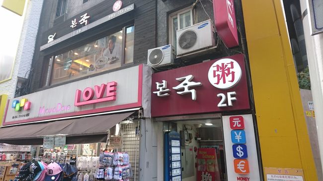 さあ、朝ごはんです！<br /><br />ポンチュのお粥は外せませんね(＾ω＾)