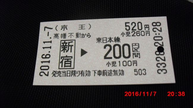 何時もなら　ここ新宿でバスタに行くんだけど<br /><br />今日は　東京駅　鍜治橋バス乗り場に行かなくちゃならなくて<br /><br />少し時間大目に見て来たら　余り過ぎちゃったよん