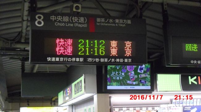 これで東京駅まで　中央線<br /><br />