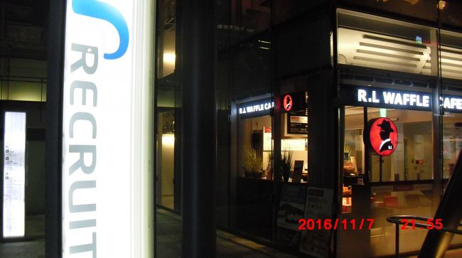 東京駅八重洲中央口から北口に来たところ<br /><br />リクルートがあったから　パチリ