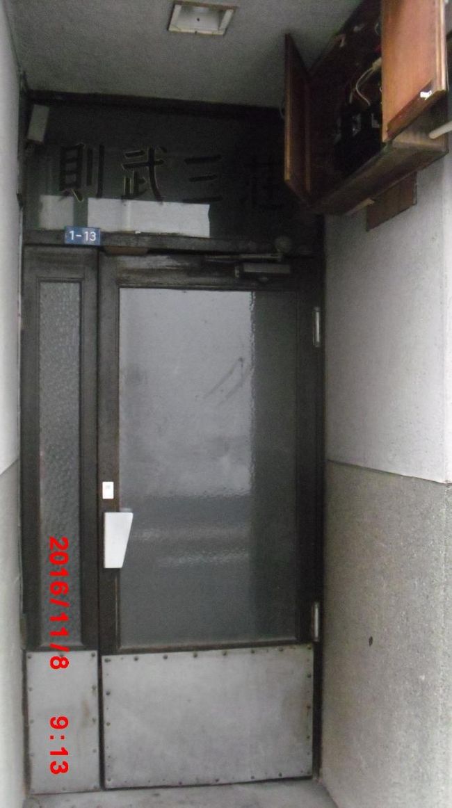 大接近　あれっ？<br /><br /><br />則武三　かなぁ？<br /><br />この押し扉も素晴らしい　大切に使ってるのが嬉しい