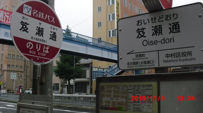 珍しいから　カシャ　振り仮名ないと　読めないな<br /><br />名古屋は特にそういう感じだね！