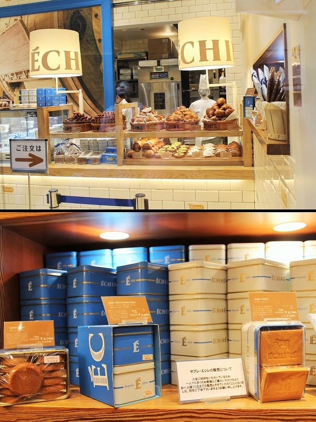 オープンしても、順番にしか中に入れないので、10時5分ごろに中へどうぞ♪と呼ばれて、、、<br />はぁ～～寒さから解放された♪<br /><br />焼きたてのクロワッサンやバター菓子の数々に、店内中にバターの香り。<br />う～～っ、美味しそう。<br /><br />クロワッサンは、3種合わせて6個まで、ガトーエシレは1個限定・・・というのは前からあったけれど、いつの間にか、サブレも限定販売商品になっていた。<br />御1人様10箱までですって！！って。<br />えっ、10箱も買う人居るの？？そのほうがビックリよ。