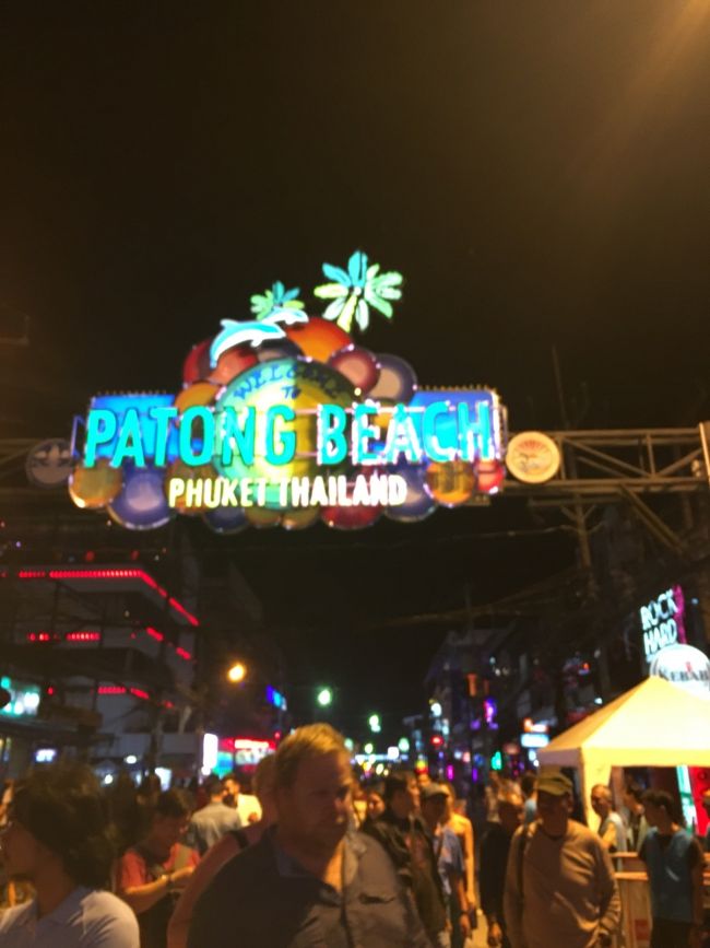 この日の夜は楽しみにしていたパトンビーチ！<br />この眠らない街感がたまりません。<br />カオサンをイメージしてましたが、また違う雰囲気。<br />こちらの方が色々と派手です。<br />男性は好きでしょう。