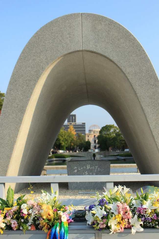 すぐ近くにある原爆死没者慰霊碑へ。<br /><br />この先に、原爆ドームが見えるように設計されている。<br /><br />オバマ大統領も、見たはずですね。