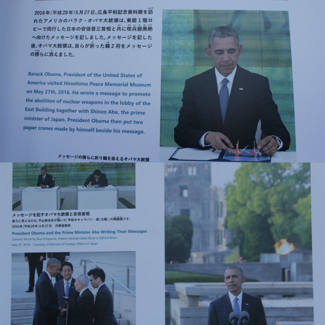 オバマ大統領は5月27日、広島市の平和記念公園で原爆死没者慰霊碑に献花し、スピーチしたのは、まだ記憶に新しいですね。
